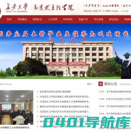长安大学马克思主义学院