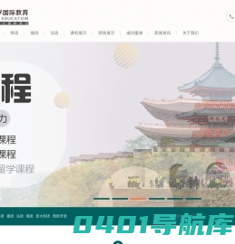 易学国际小语种教育-日韩德法西意俄语兴趣,考级,留学,高考,考研培训班