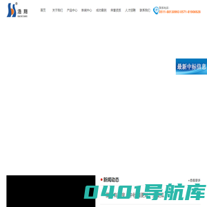浩翔电气集团-浩翔电气集团有限公司【官方网站】