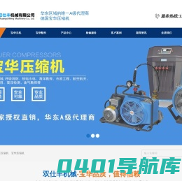 苏州双仕丰机械有限公司—官网