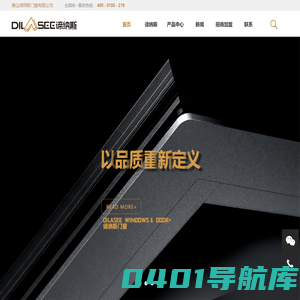 谛纳斯DILASEE门窗官网 专注高端断桥窗 平开窗推拉窗等一站式铝门窗解决方案服务商