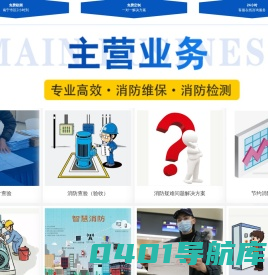 广西消防查验公司,广西消防维保公司,广西消防检测公司,南宁消防查验公司,南宁消防维保公司