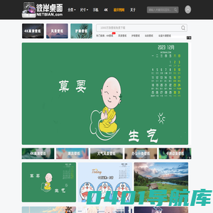 彼岸壁纸 高清电脑桌面壁纸图片大全 手机壁纸 彼岸桌面壁纸