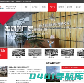 脱水筛|高频振动筛|高频振动脱水筛|直线脱水筛生产厂家_高服机械