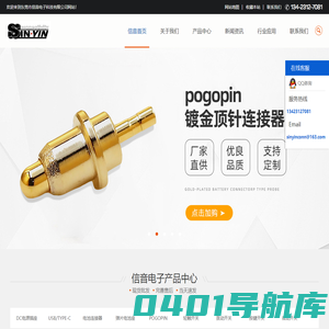 DC电源插座_微动轻触开关_电池连接器_弹片电池座_按键拨动开关_直键开关_USB插座-信音电子