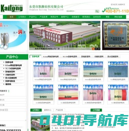 防静电面料,防静电布料,防静电绸,防静电缝纫线,TC/TR防静电面料,透明渔丝线,新隆纺织-东莞市凯隆纺织有限公司