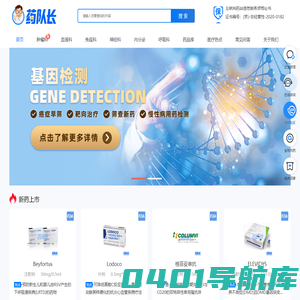 药队长-靶向药、抗癌药、罕见病药、全球正品进口药