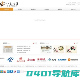 中医养生|中医营养|食疗调理-厦门八方问健健康管理有限公司  -  专注中医食疗