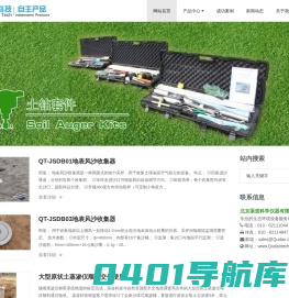 渠道科技自主研发产品-民族品牌 自强不息