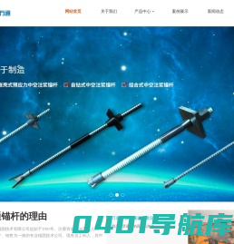 成都现代万通锚固技术有限公司