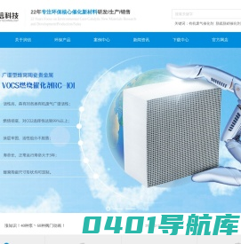 废气治理_VOCs催化剂_VOCs吸附剂「润信科技」