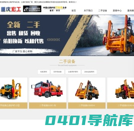 收购二手公路钻孔机_公路打桩机_公路护栏钻孔机-重庆宏工工程机械