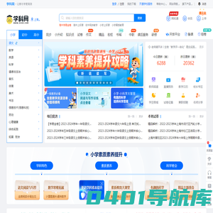 小学语文课件ppt/教案/教学设计/试题试卷资源下载-学科网