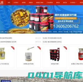 润滑油-润滑脂-高低温润滑脂-润滑脂厂家-苏州润飞益新材料科技有限公司