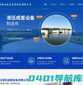 高邮市恒立液压成套设备有限公司