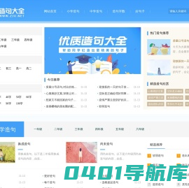 造句大全_学生造句大全_词语造句大全