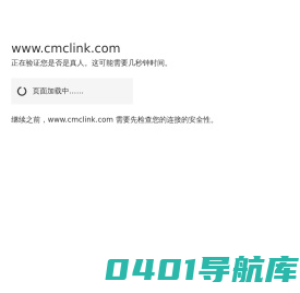 鹏腾网-海运综合服务平台