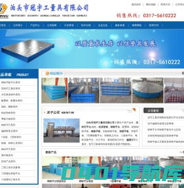 花岗石平台,地轨,机床垫铁,铸铁平台,配重铁_泊头市冠宇工量具有限公司