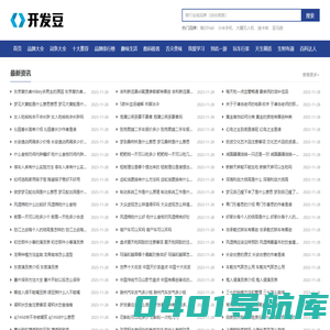 网站模板-帝国CMS模板-开发豆源码