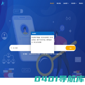 致力成为国内最好的免费资源网站_夕蓝资源网
