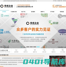 输送机_输送线_电子标签_输送带滚筒_分拣机_滚筒输送线-上海综成