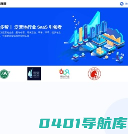 信多帮 泛营地SaaS - 为泛营地企业提供专业、高效、可靠的企业信息化管理工具