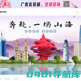 青岛旅游攻略必去景点_青岛旅游团自由行_青岛旅游路线地图-美佳惠旅游网