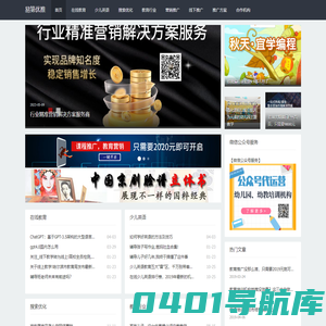 易第优推-教育营销_教育推广_专注教育平台和产品营销推广-幼宝科技