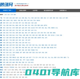 携创网__一个帮你创业的网站!