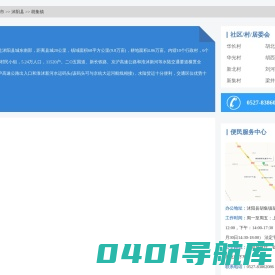 胡集镇政务服务网