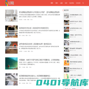 九月网讯