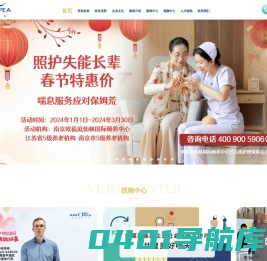 欧葆庭|南京-长沙-上海-法国外资高端养老院-失能老人高档护理服务中心-失智老人护理高级养老社区-高端专业养老机构 - 欧葆庭国际颐养中心