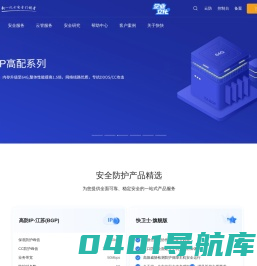 快快网络 - 高防服务器租用,DDOS高防清洗,高防BGP服务器