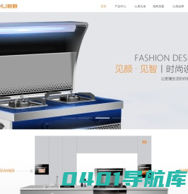 一线_集成灶_排名_集成灶10大品牌_十大排行榜_大牌子_心厨集成灶厂家加盟代理官网
