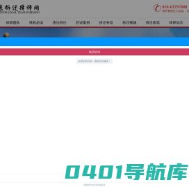 北京拆迁律师-拆迁律师咨询免费-赵健律师
