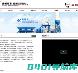 混凝土搅拌站|混凝土搅拌机|稳定土拌合站|混凝土配料机_搅拌站设备生产厂家_恒科建机