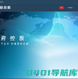 首页 - 才府控股