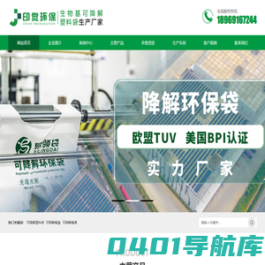 生物可降解塑料背心袋生产厂家_印觉环保