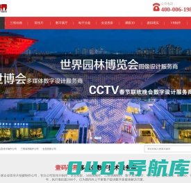 企业宣传片拍摄制作公司-3d三维动画制作-全息投影公司-壹码视界