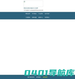 枣庄市正和建材有限公司-拼接格栅|软地砖|洗车魔方|玻璃钢格栅厂家