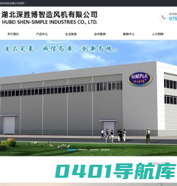 深圳市胜博实业有限公司
