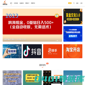 得得大全网赚 - 网络赚钱项目_网上赚钱教程_免费分享网络创业平台