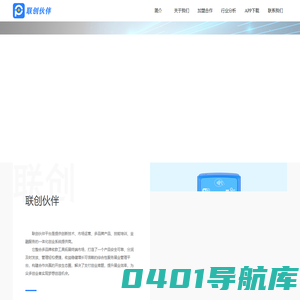 联创伙伴官网