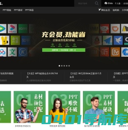 PPT设计教程网-提供高质量的PPT教程和PPT模板下载