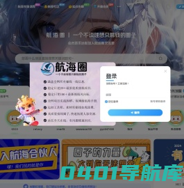 远航轻创-专注互联网经验分享！