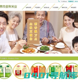 五常市金秋米业有限公司