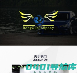 六盘水荣鑫新能源汽车服务有限公司