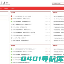 好名宝 - 宝宝起名、取名大全，专业、权威、实用的起名网站