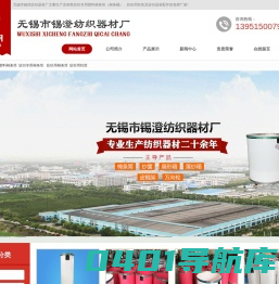 棉条筒,棉条桶,棉条筒价格,棉条桶厂家_无锡锡澄纺织器材厂
