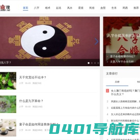 免费算命_生辰八字算命_面相算命 - 找命理